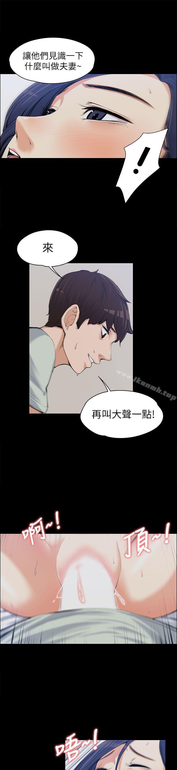 Boss’s Wife Raw Chapter 10 Page 4