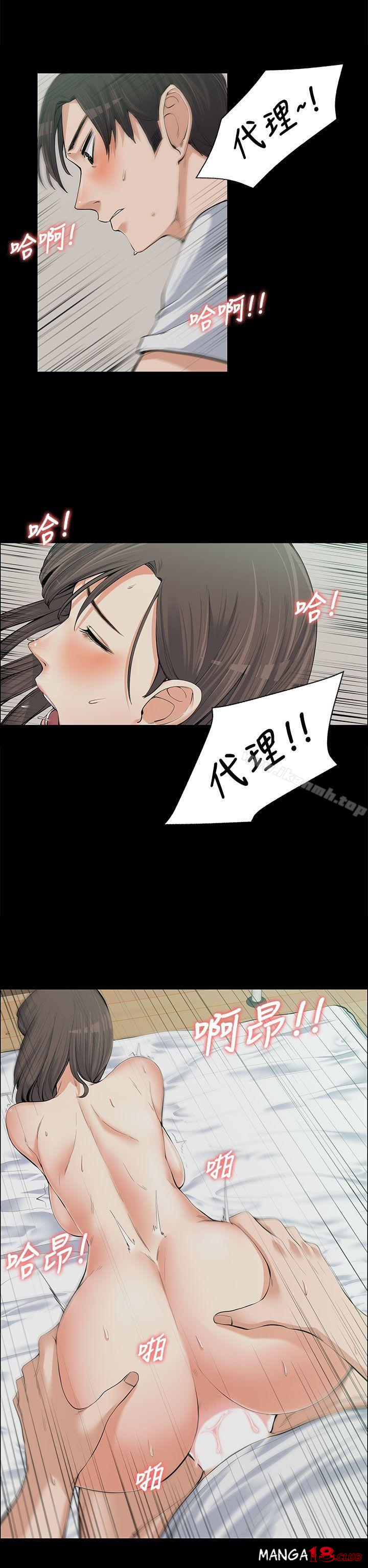 Boss’s Wife Raw Chapter 10 Page 9