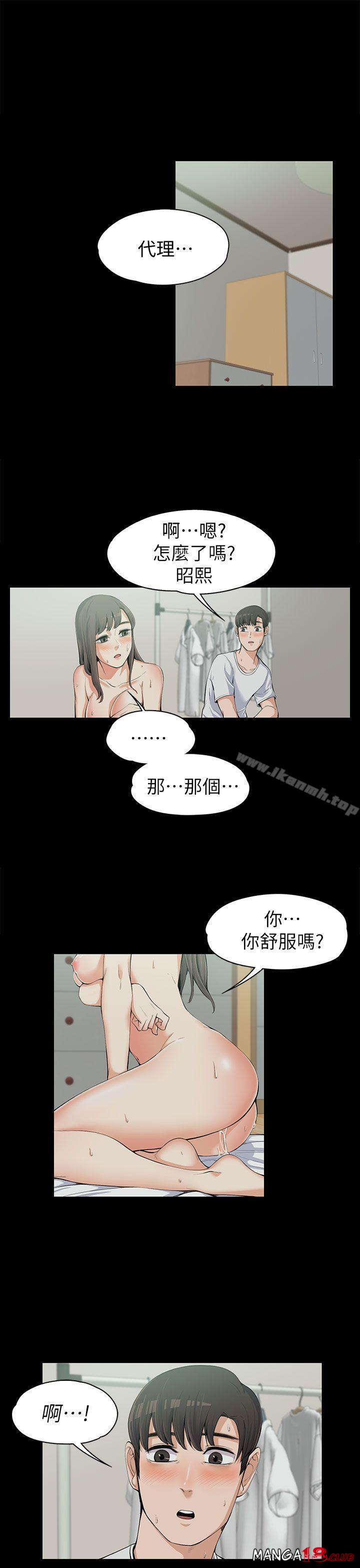Boss’s Wife Raw Chapter 11 Page 1