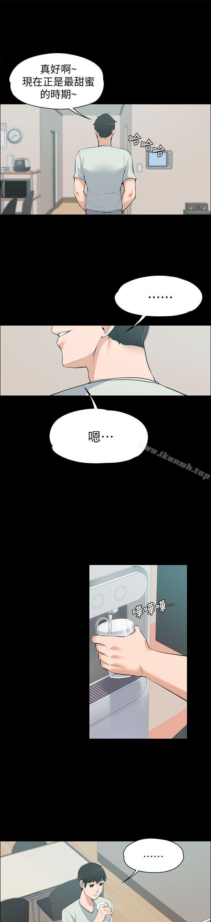 Boss’s Wife Raw Chapter 11 Page 10