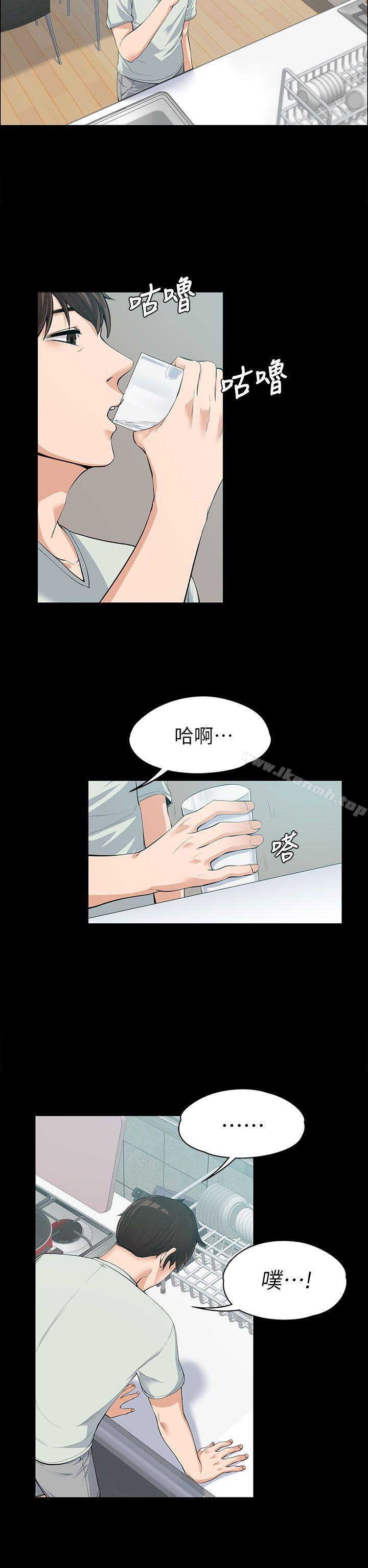 Boss’s Wife Raw Chapter 11 Page 11
