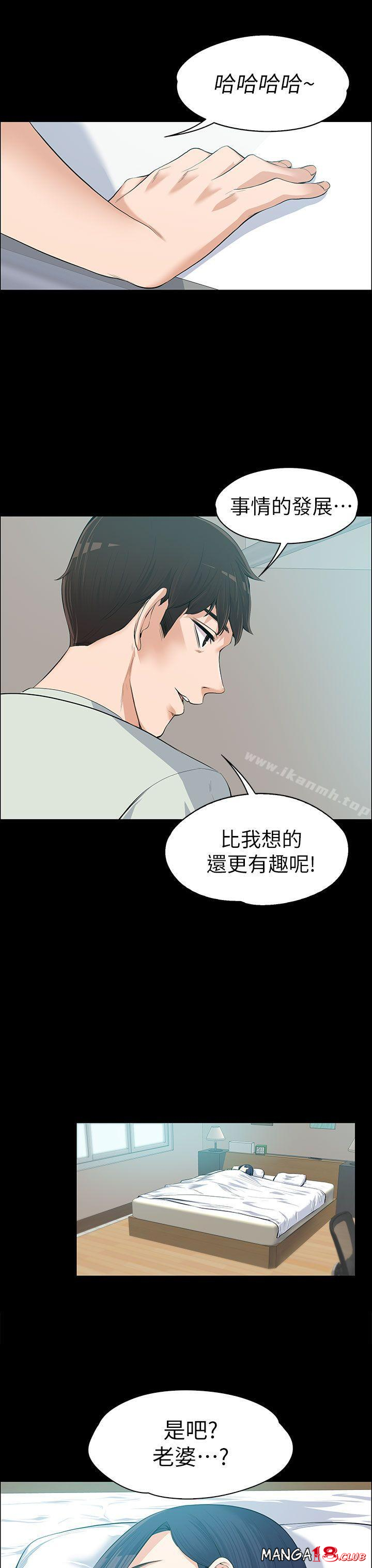 Boss’s Wife Raw Chapter 11 Page 12