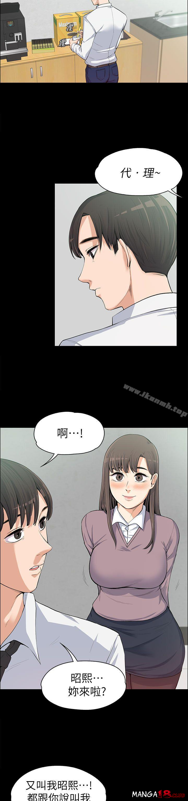 Boss’s Wife Raw Chapter 11 Page 15