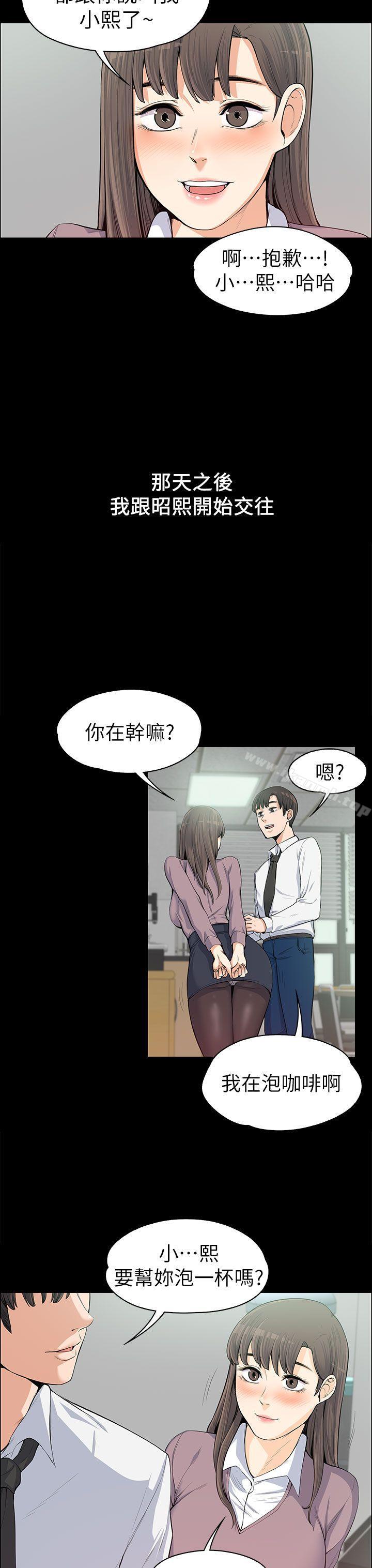 Boss’s Wife Raw Chapter 11 Page 16