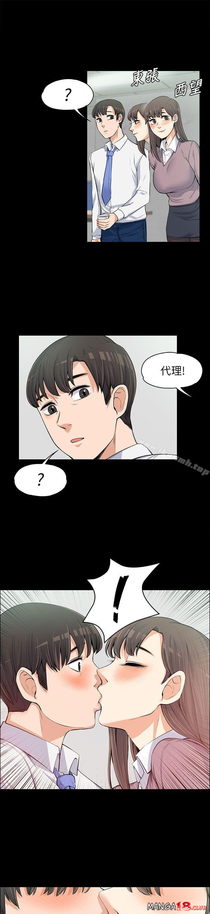 Boss’s Wife Raw Chapter 11 Page 18