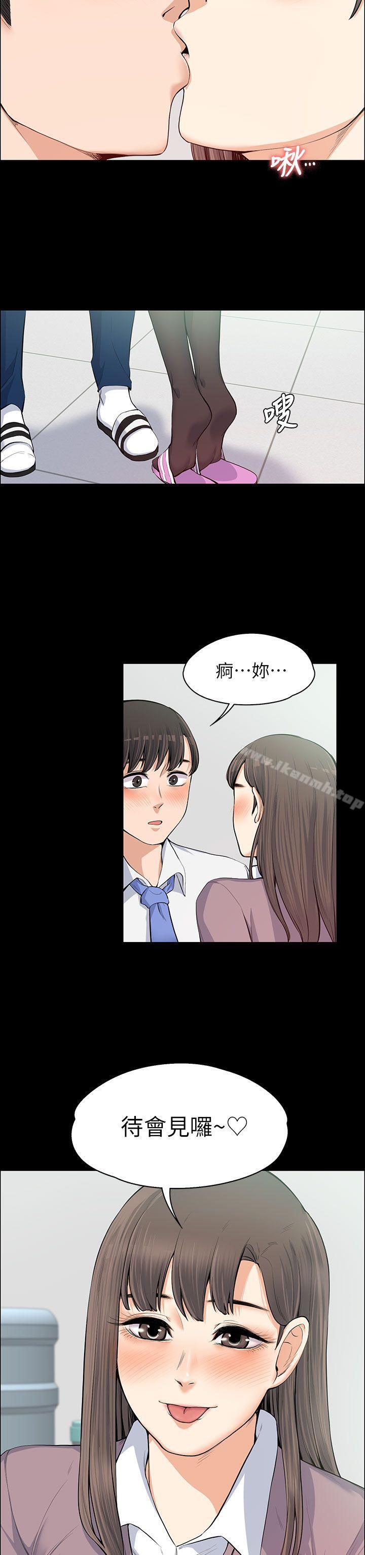 Boss’s Wife Raw Chapter 11 Page 19