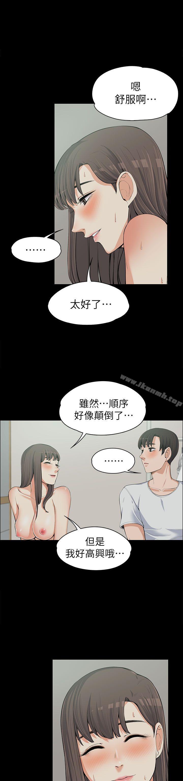 Boss’s Wife Raw Chapter 11 Page 2