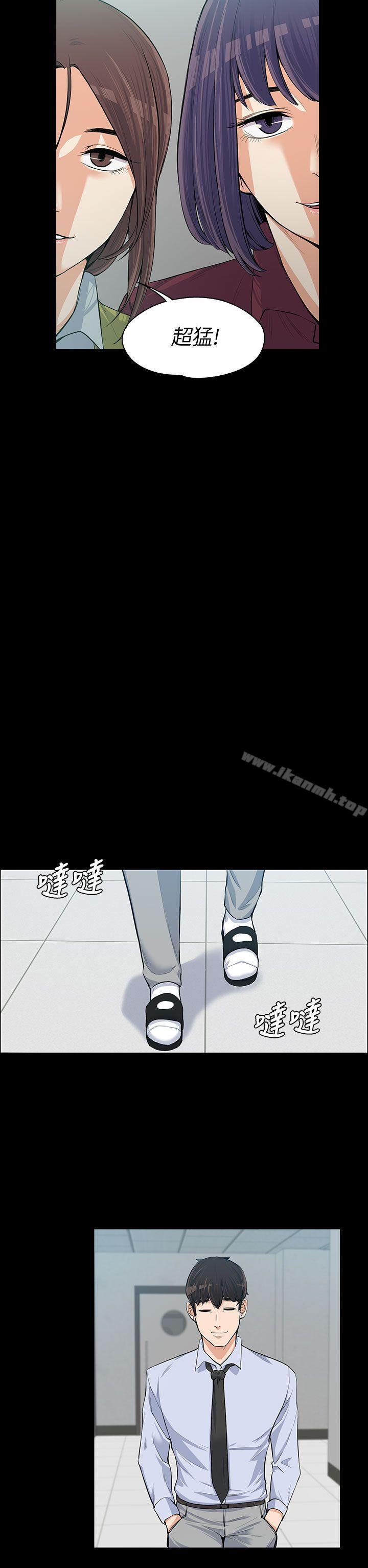 Boss’s Wife Raw Chapter 11 Page 23