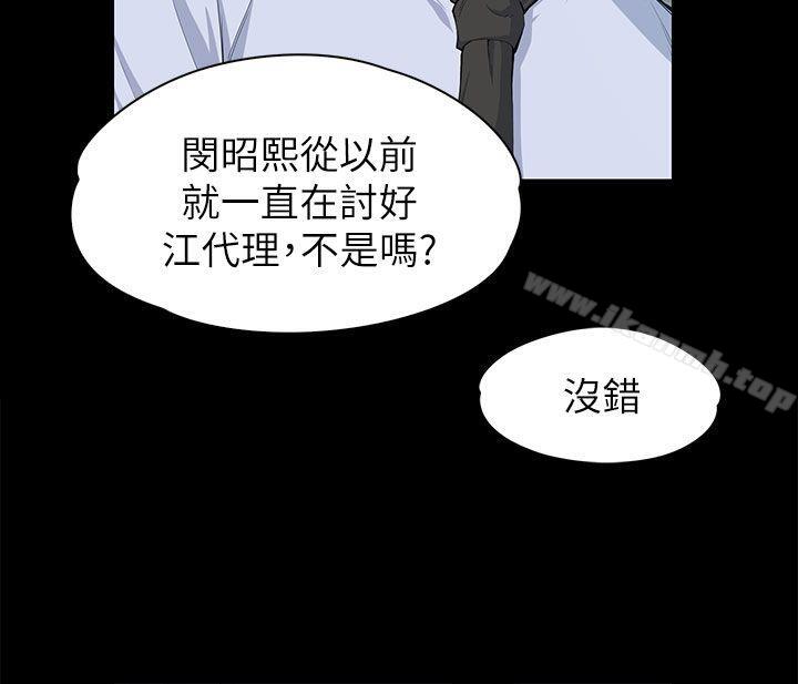 Boss’s Wife Raw Chapter 11 Page 25