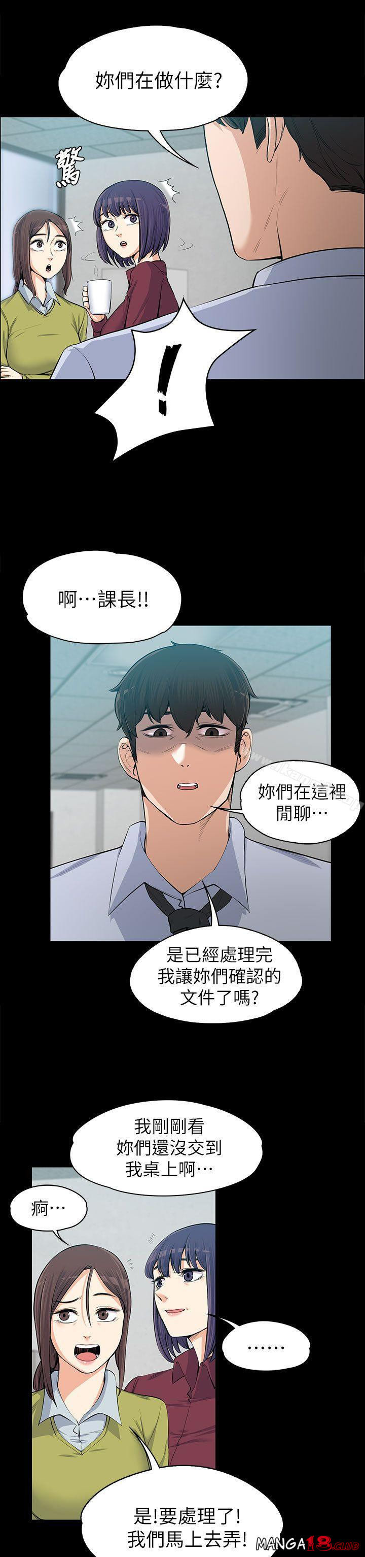 Boss’s Wife Raw Chapter 11 Page 27