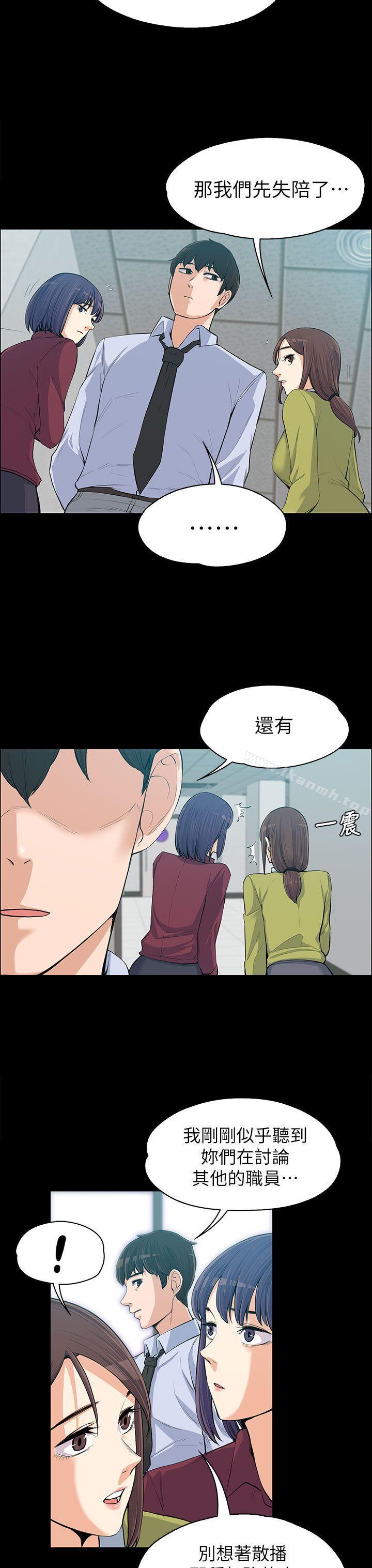 Boss’s Wife Raw Chapter 11 Page 28