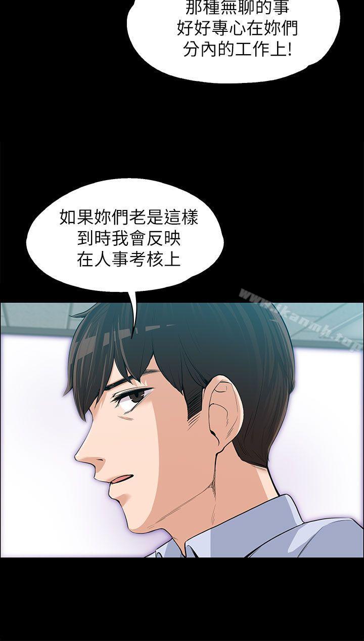 Boss’s Wife Raw Chapter 11 Page 29