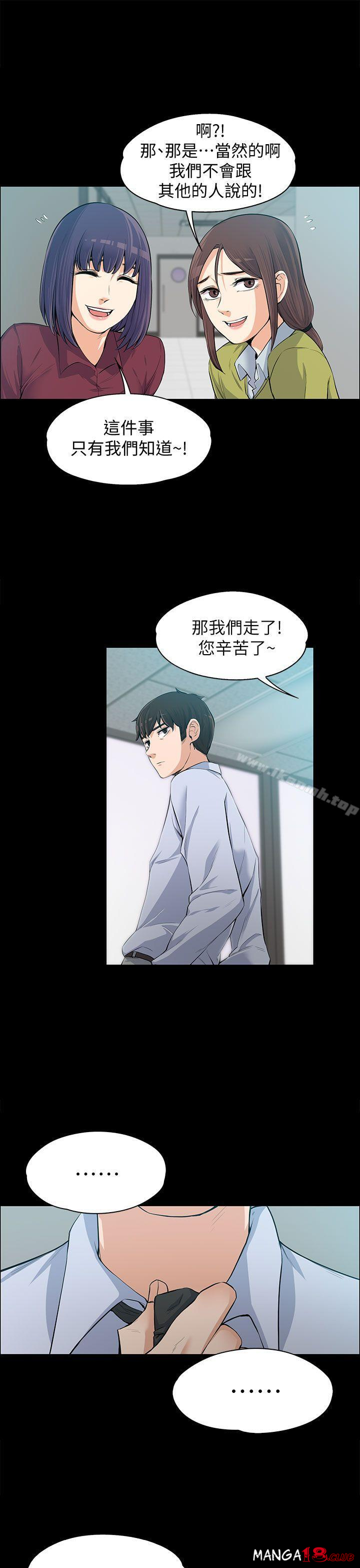 Boss’s Wife Raw Chapter 11 Page 30