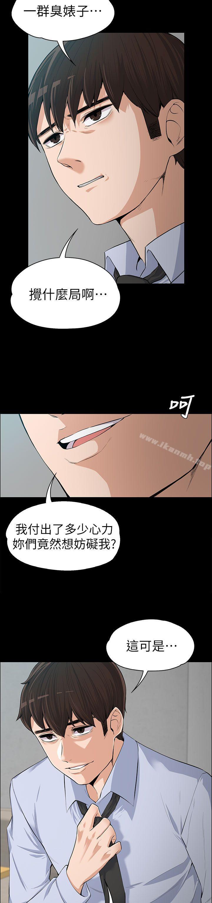 Boss’s Wife Raw Chapter 11 Page 31