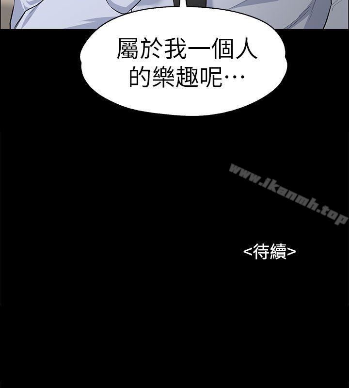 Boss’s Wife Raw Chapter 11 Page 32