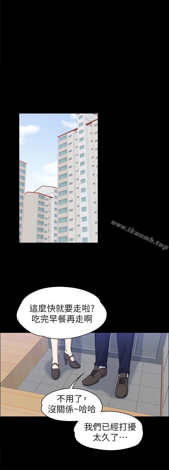 Boss’s Wife Raw Chapter 11 Page 5