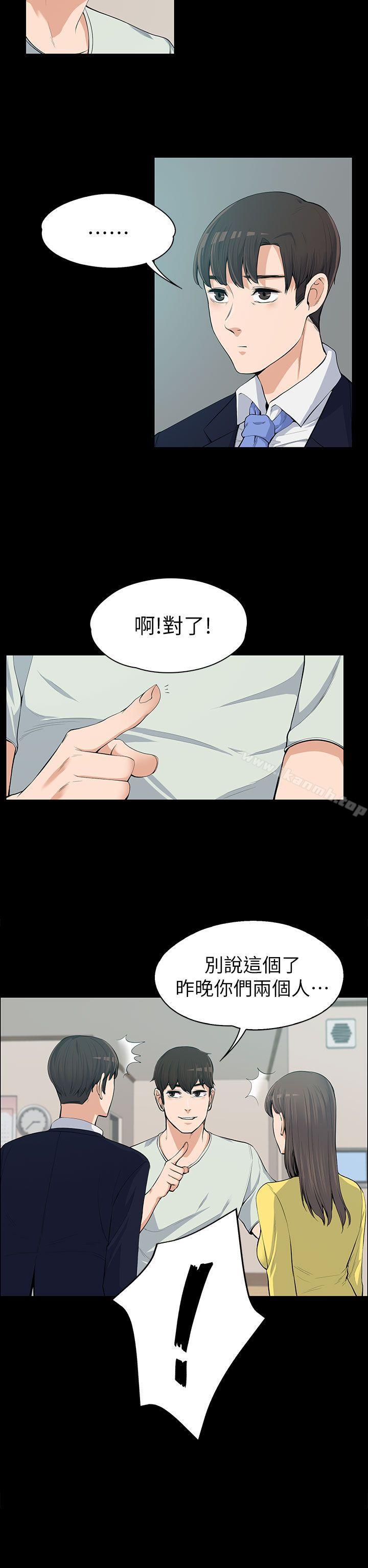 Boss’s Wife Raw Chapter 11 Page 7