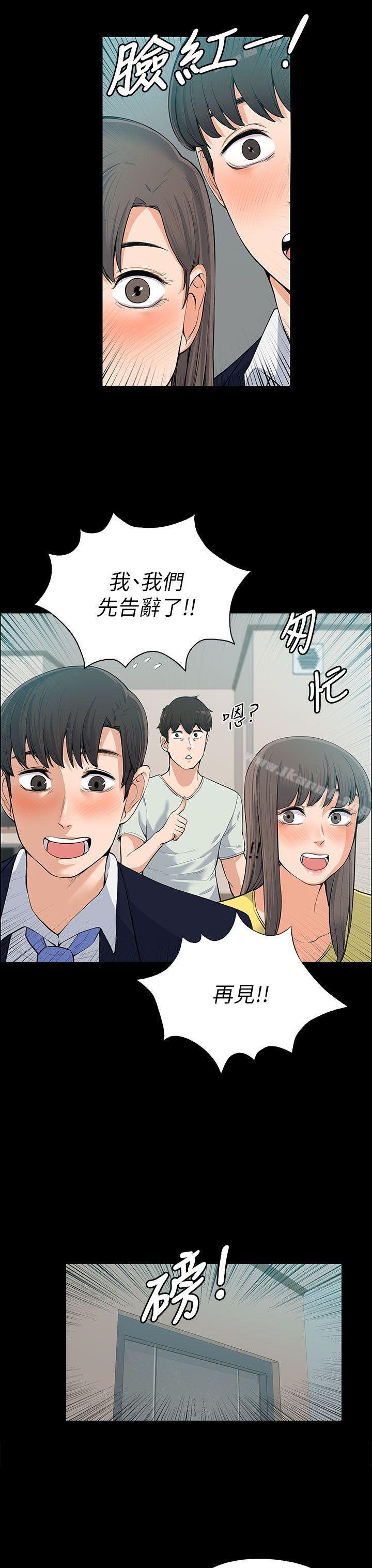 Boss’s Wife Raw Chapter 11 Page 8