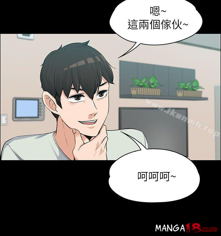 Boss’s Wife Raw Chapter 11 Page 9
