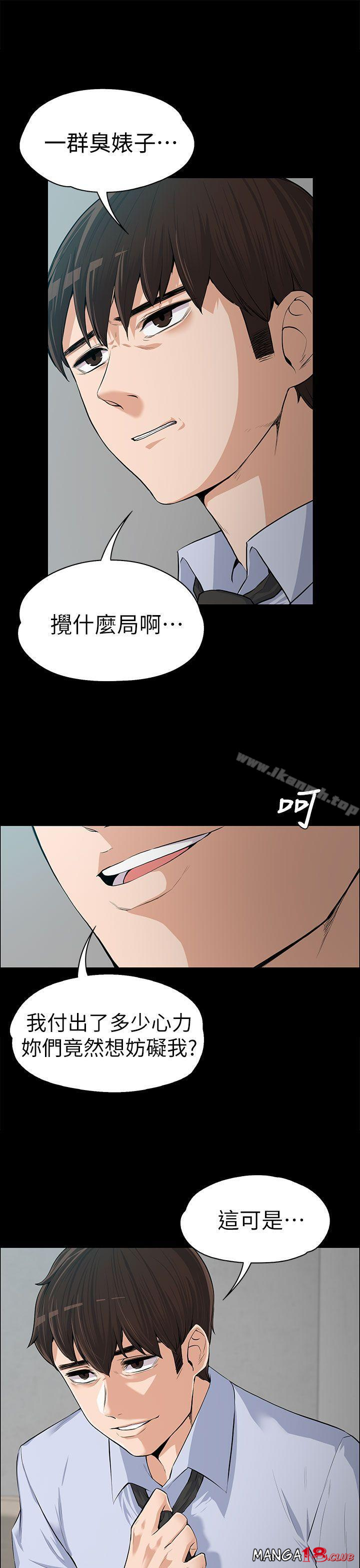 Boss’s Wife Raw Chapter 12 Page 1