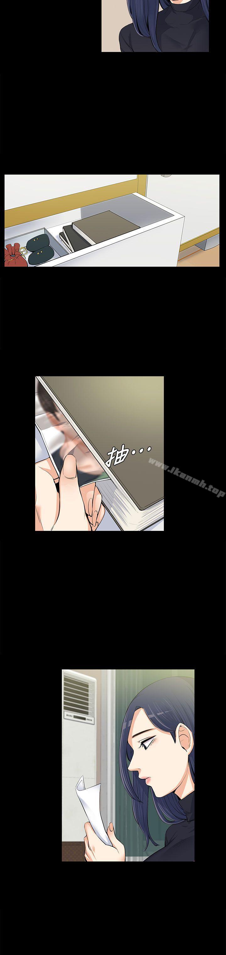 Boss’s Wife Raw Chapter 12 Page 10