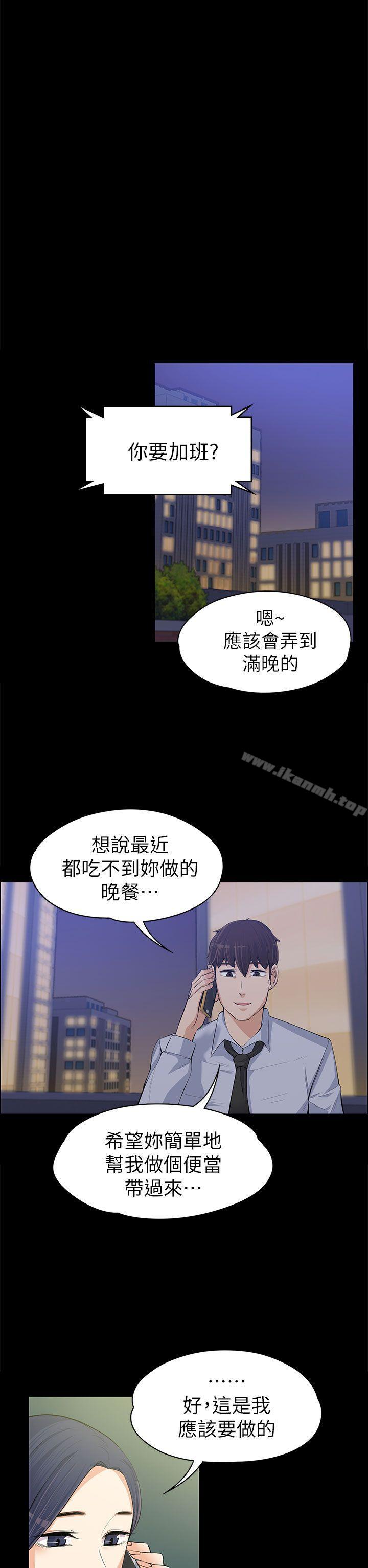 Boss’s Wife Raw Chapter 12 Page 13