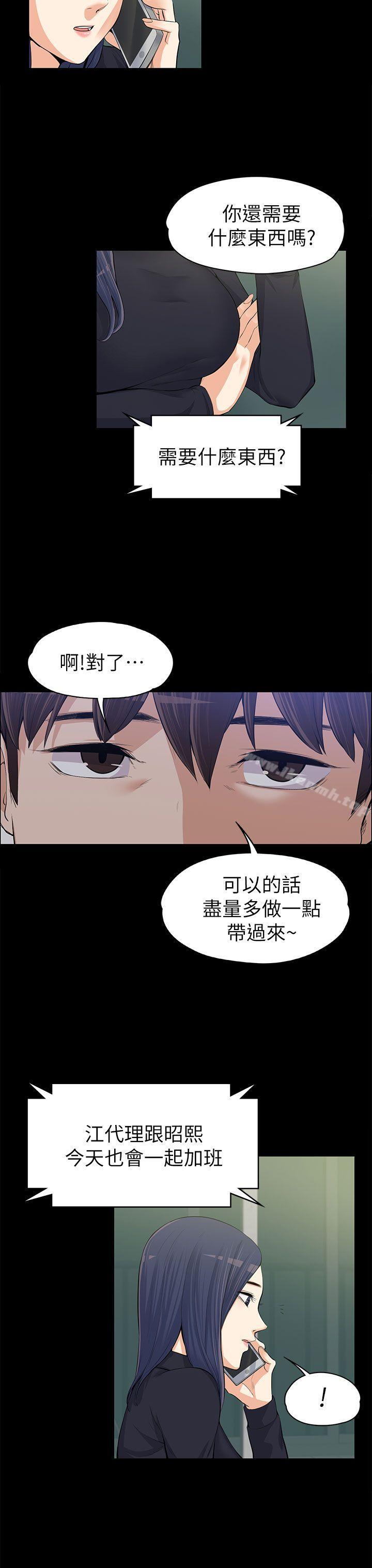 Boss’s Wife Raw Chapter 12 Page 14