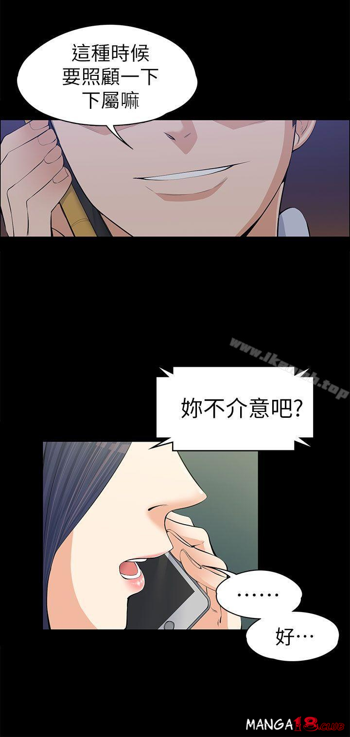 Boss’s Wife Raw Chapter 12 Page 15