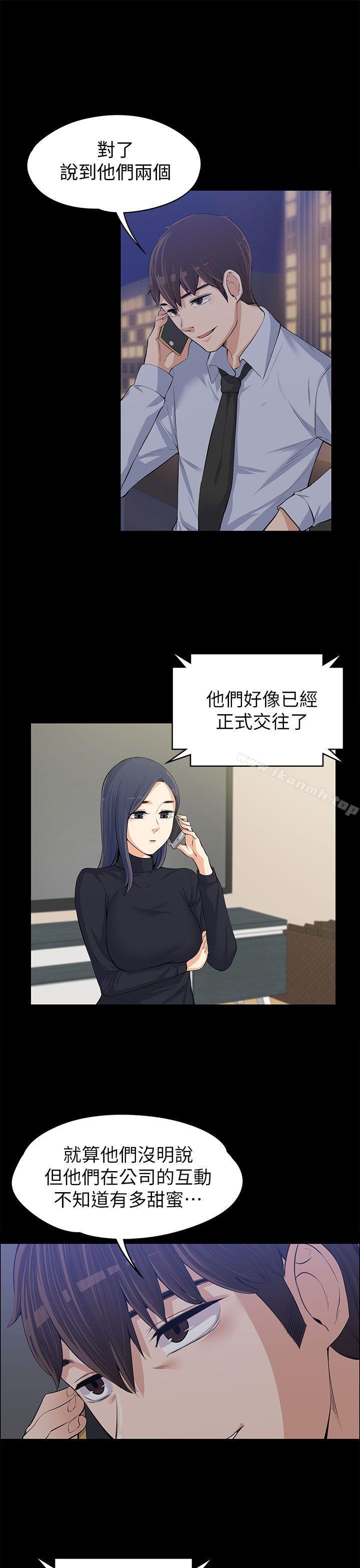 Boss’s Wife Raw Chapter 12 Page 16