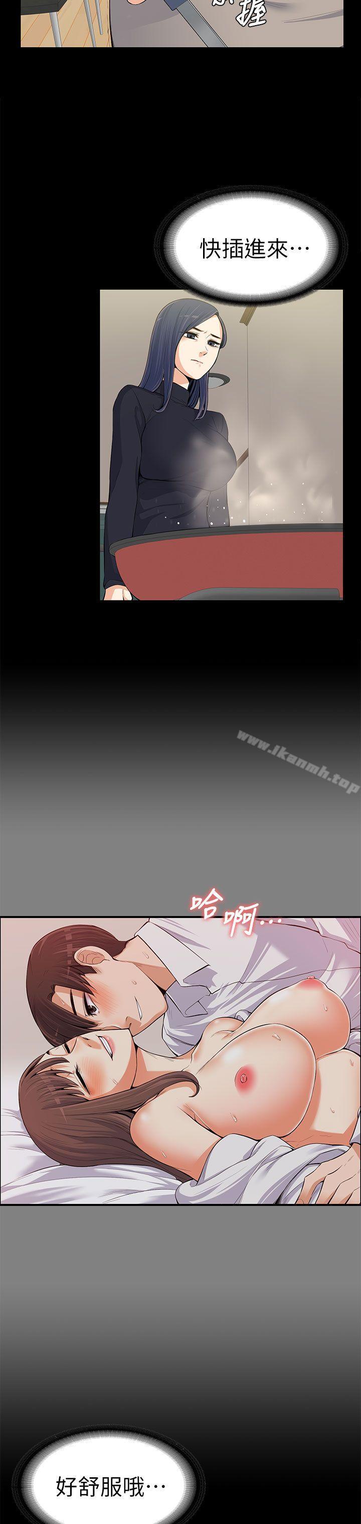 Boss’s Wife Raw Chapter 12 Page 22