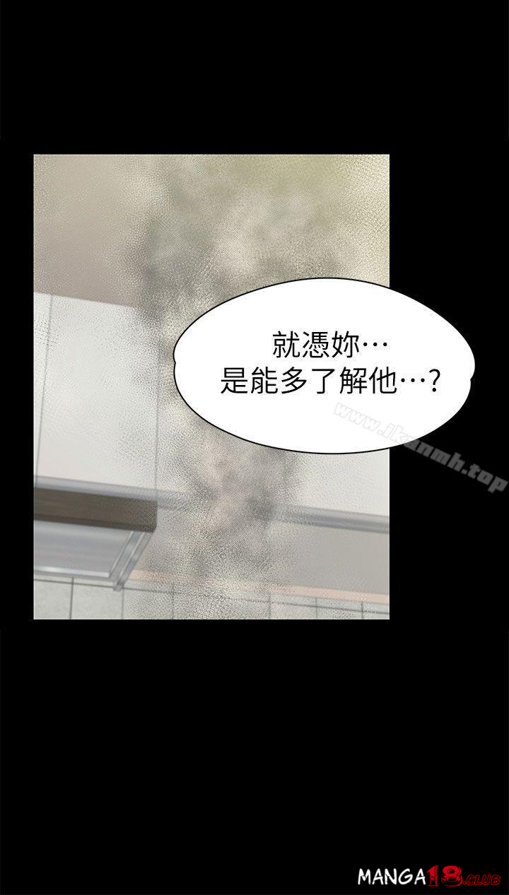 Boss’s Wife Raw Chapter 12 Page 27