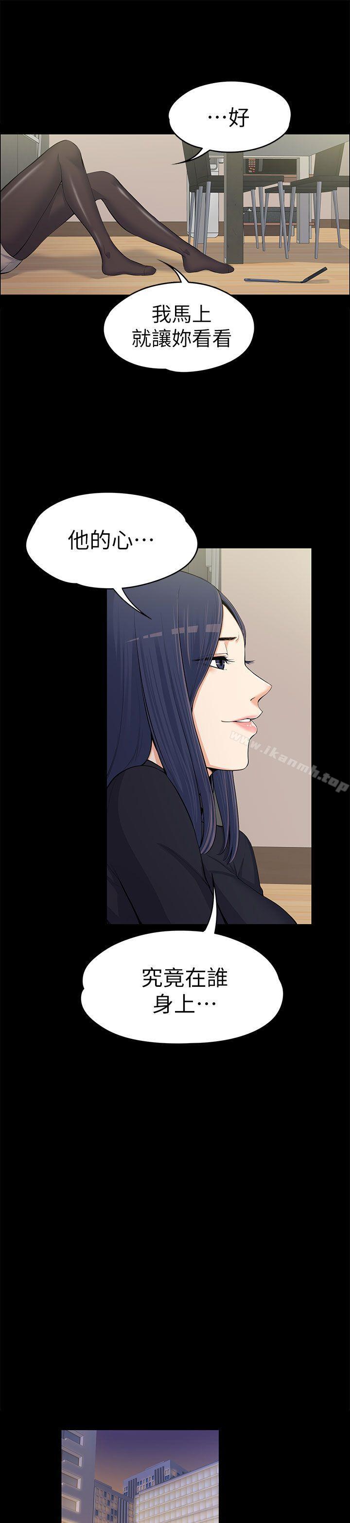 Boss’s Wife Raw Chapter 12 Page 28