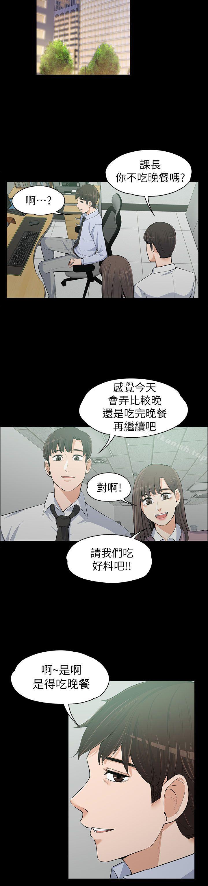 Boss’s Wife Raw Chapter 12 Page 29