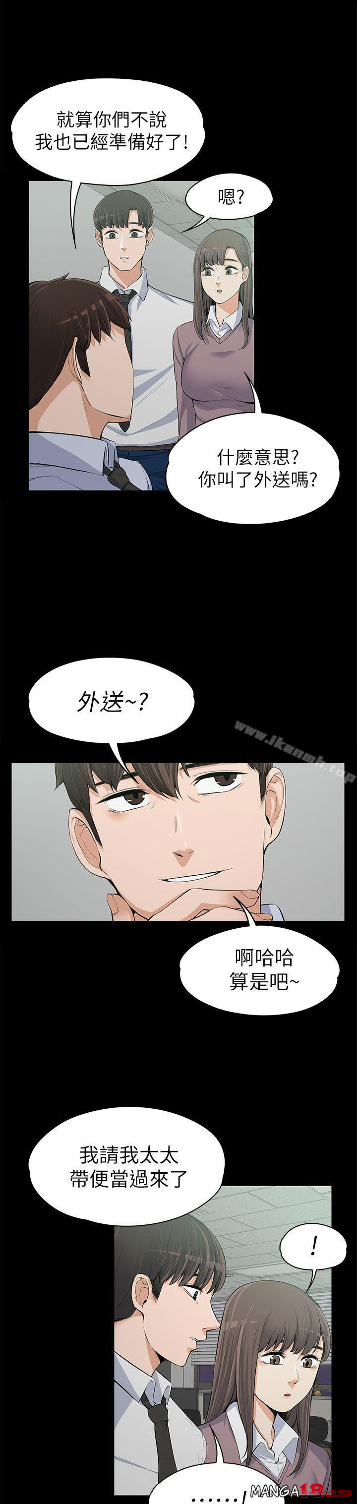 Boss’s Wife Raw Chapter 12 Page 30