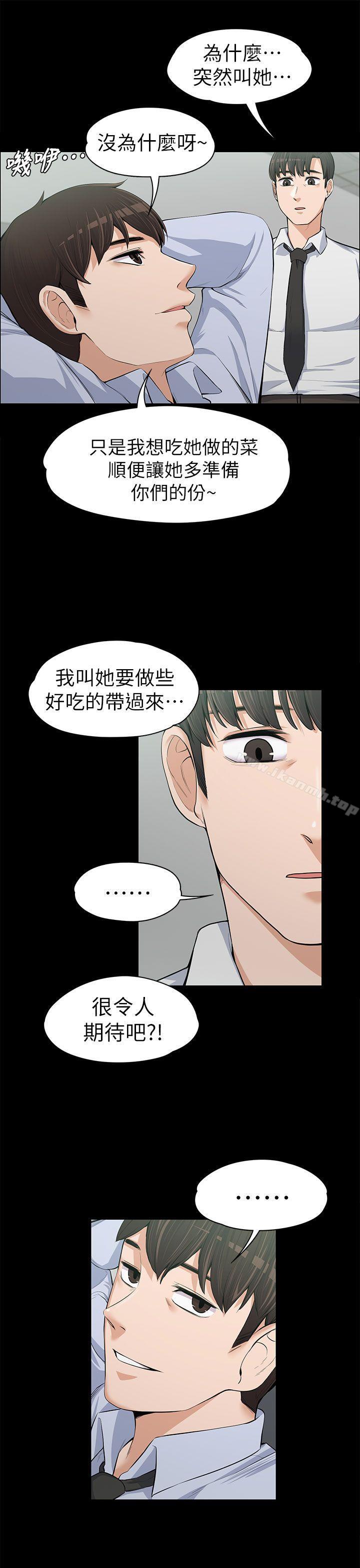 Boss’s Wife Raw Chapter 12 Page 32