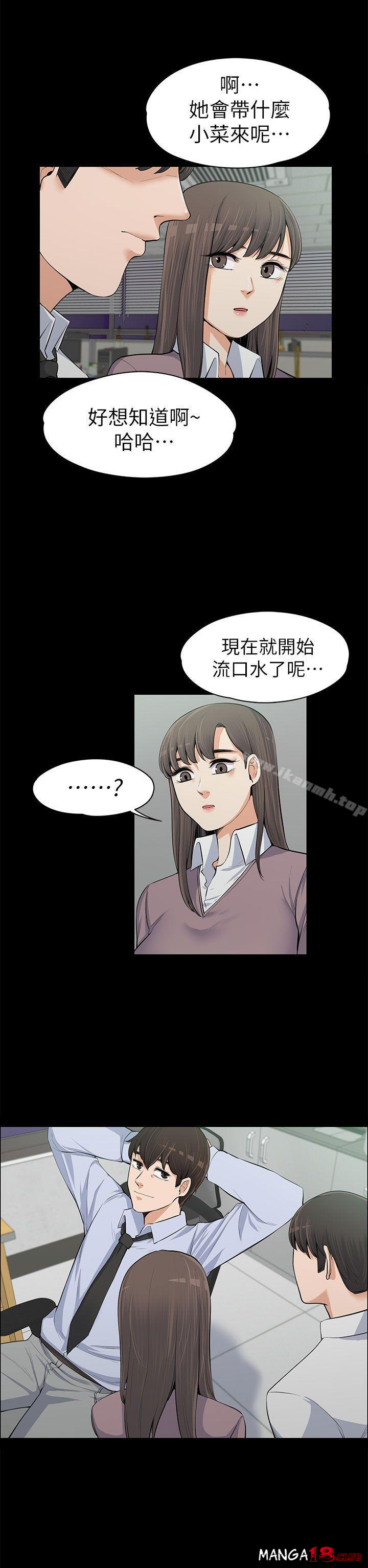 Boss’s Wife Raw Chapter 12 Page 33