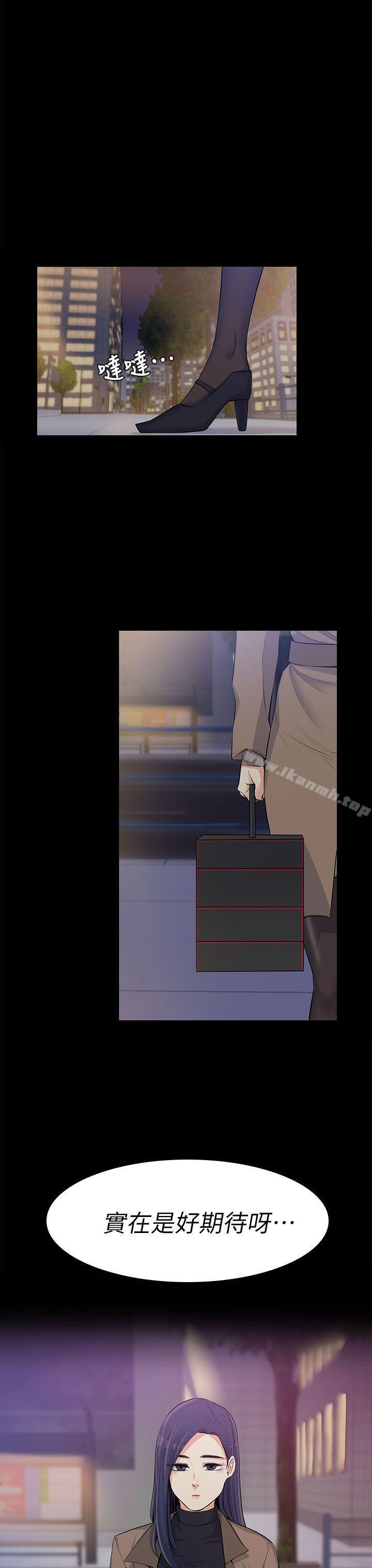 Boss’s Wife Raw Chapter 12 Page 34