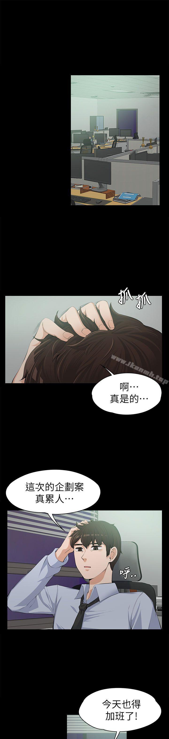 Boss’s Wife Raw Chapter 12 Page 4