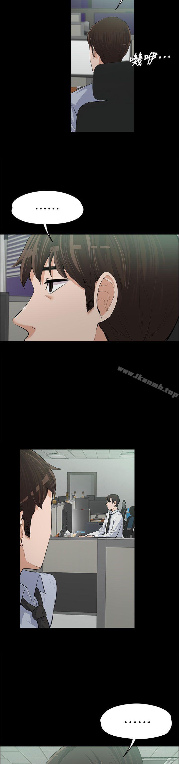 Boss’s Wife Raw Chapter 12 Page 5