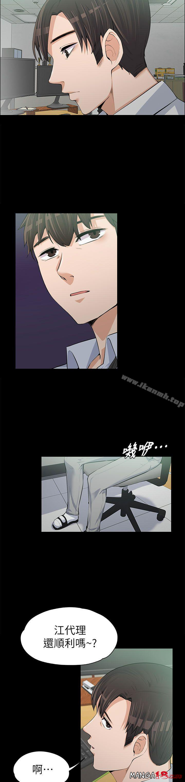 Boss’s Wife Raw Chapter 12 Page 6