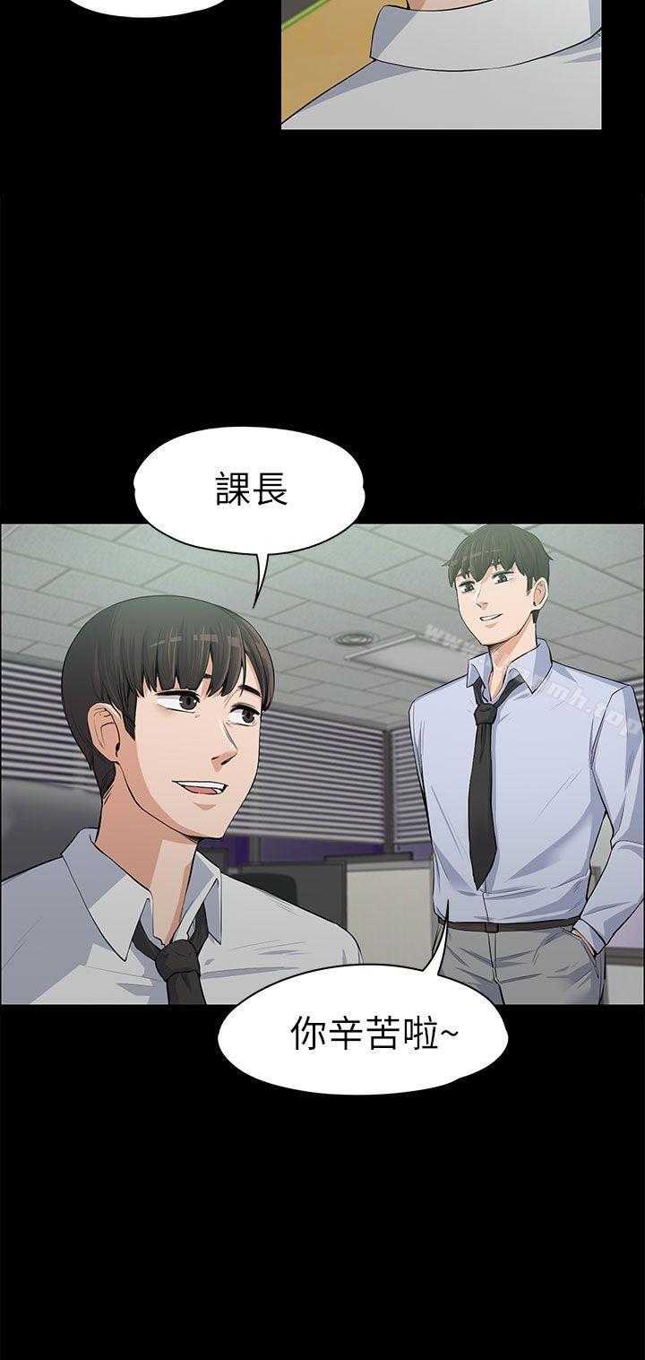Boss’s Wife Raw Chapter 12 Page 7
