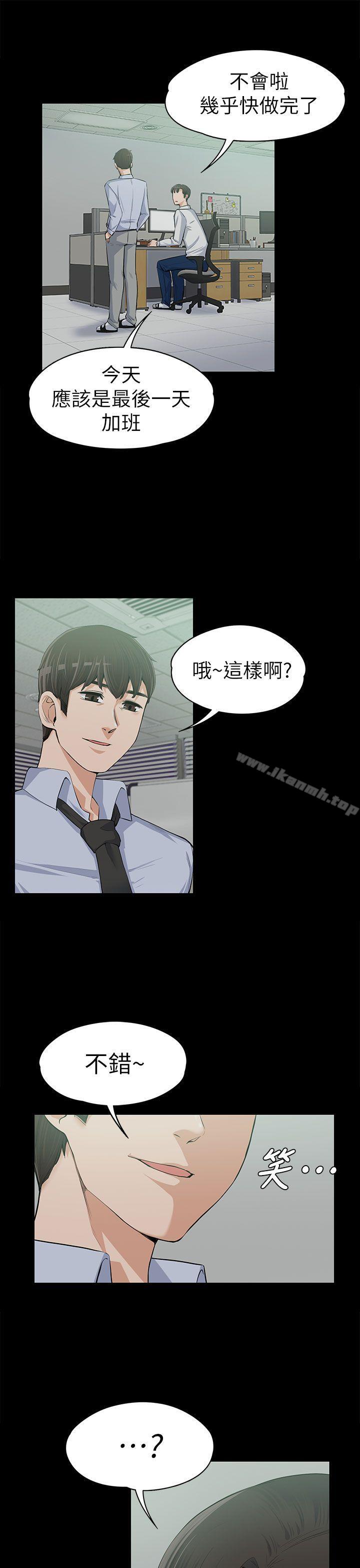 Boss’s Wife Raw Chapter 12 Page 8