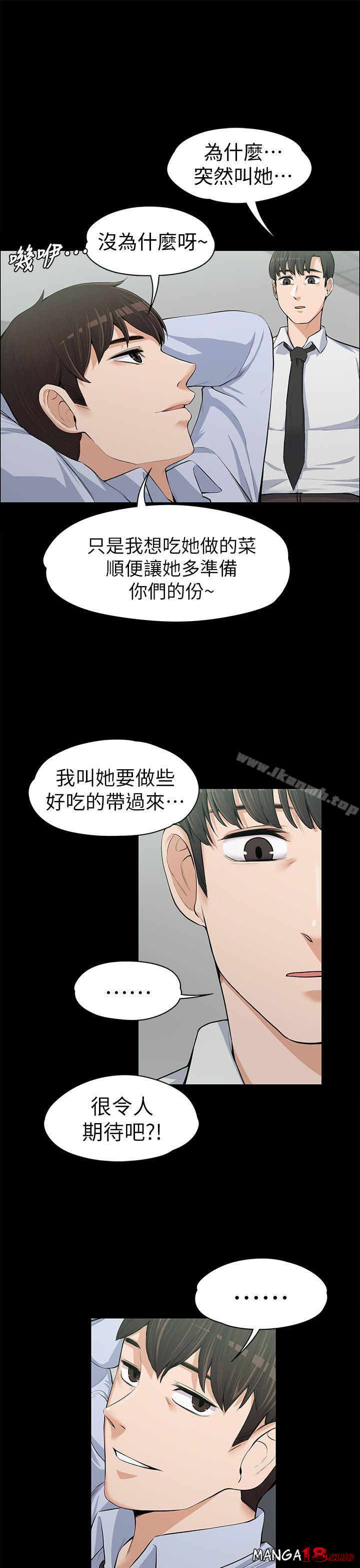 Boss’s Wife Raw Chapter 13 Page 1