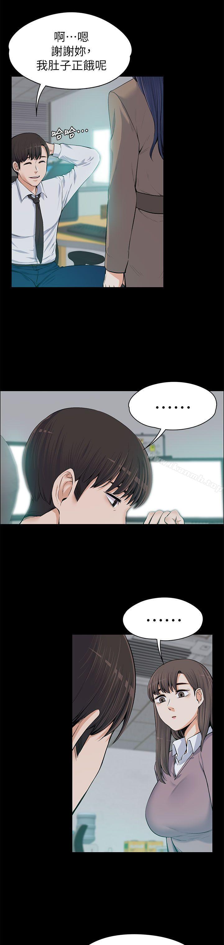 Boss’s Wife Raw Chapter 13 Page 10