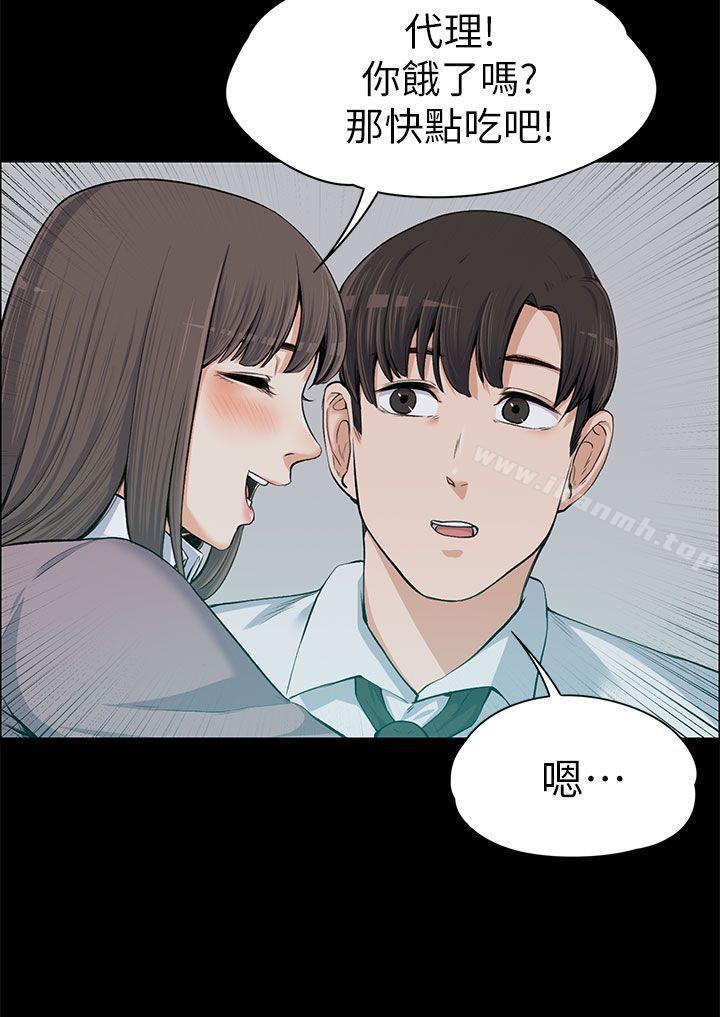 Boss’s Wife Raw Chapter 13 Page 11