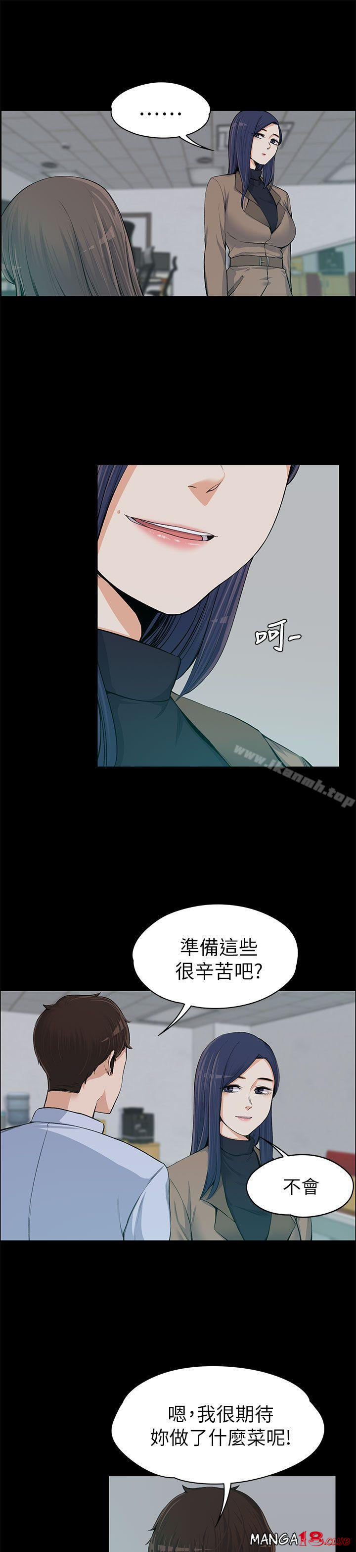 Boss’s Wife Raw Chapter 13 Page 12