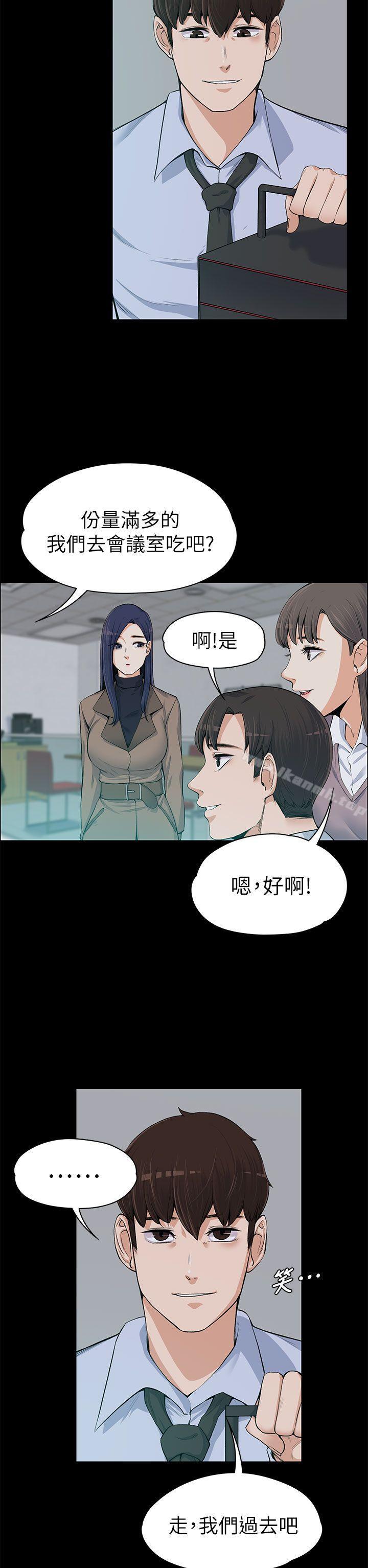 Boss’s Wife Raw Chapter 13 Page 13
