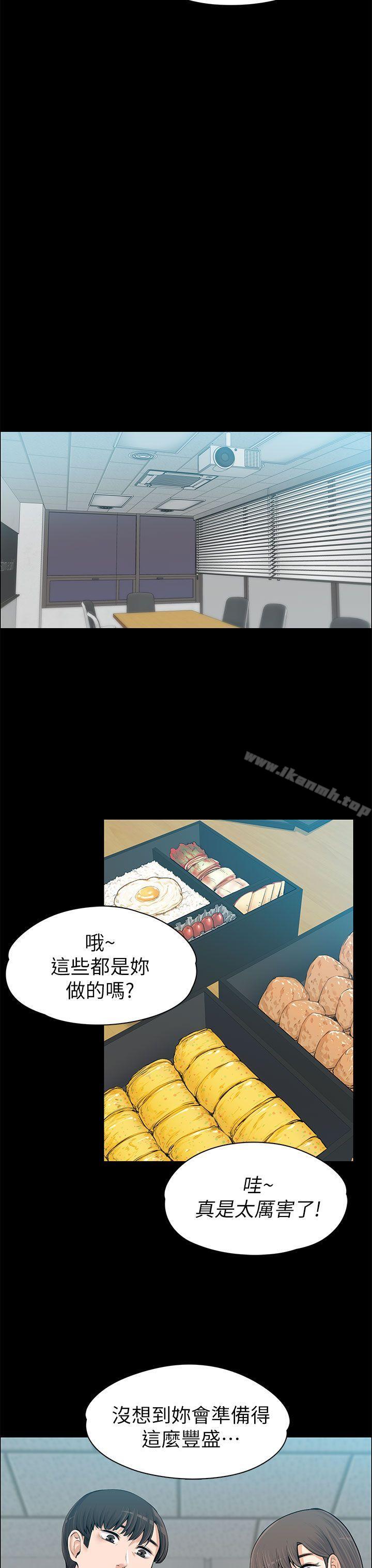 Boss’s Wife Raw Chapter 13 Page 14