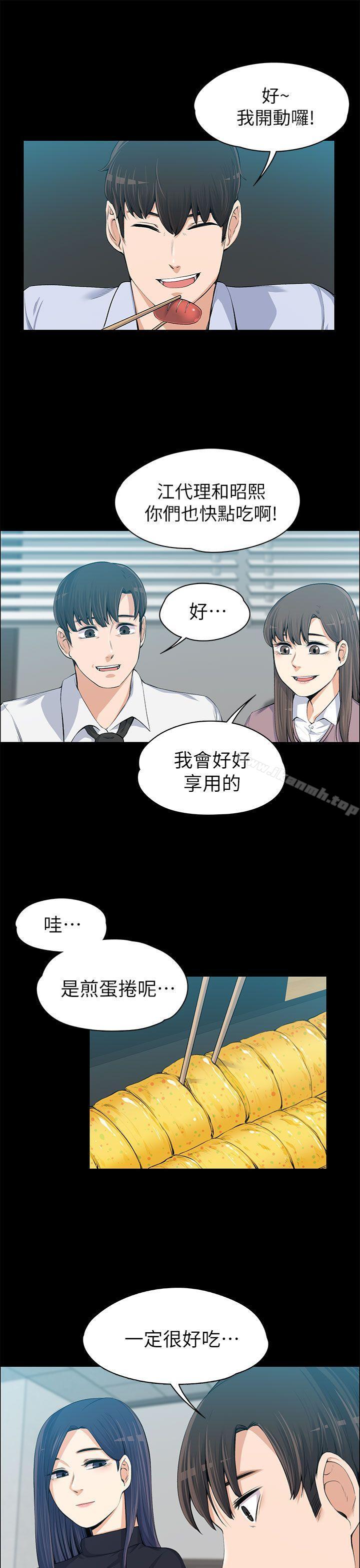 Boss’s Wife Raw Chapter 13 Page 16