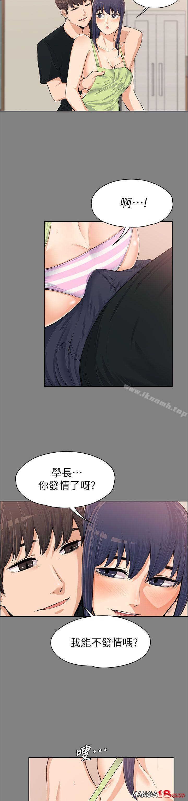 Boss’s Wife Raw Chapter 13 Page 21